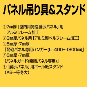 画像1: 5mm厚・７mm厚・発砲パネル専用ハンガー（L=400mm〜L=1800mm） Pハンガー（L=1200mm） 6本〜 (1)