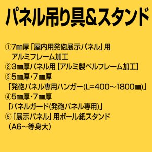 画像1: パネルガード（5mm厚・７mm厚・発砲パネル専用） 7mm厚用（L=600mm以内） 10本〜 (1)