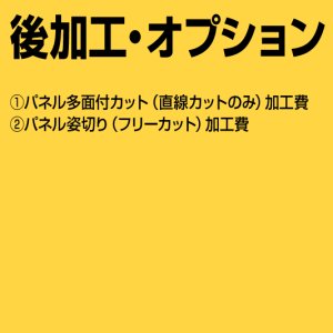 画像1: パネル姿切り（フリーカット）加工費 〜Ａ３（〜297×420mm）以内 １〜５枚 (1)