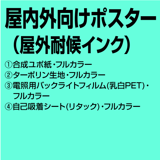 電照用バックライトフィルム(乳白PET) 正円形（直径650mm） ５０枚〜